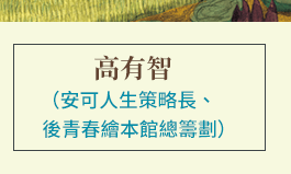 親子共讀iRead系列新書《勿忘我》