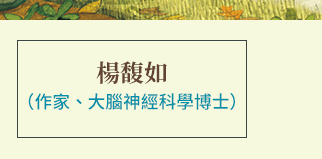親子共讀iRead系列新書《勿忘我》