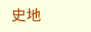 FUN暑假，閱讀趣！──三民暑期閱讀推薦書單