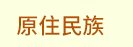 FUN暑假，閱讀趣！──三民暑期閱讀推薦書單