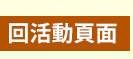 FUN暑假，閱讀趣！──三民暑期閱讀推薦書單