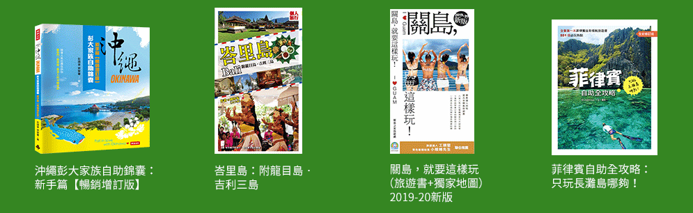 海島旅遊　布包　竹編包　減肥　登山　露營　輕食