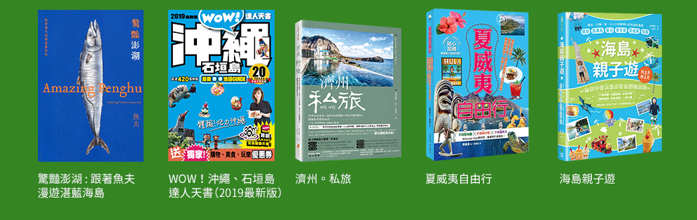 海島旅遊　布包　竹編包　減肥　登山　露營　輕食
