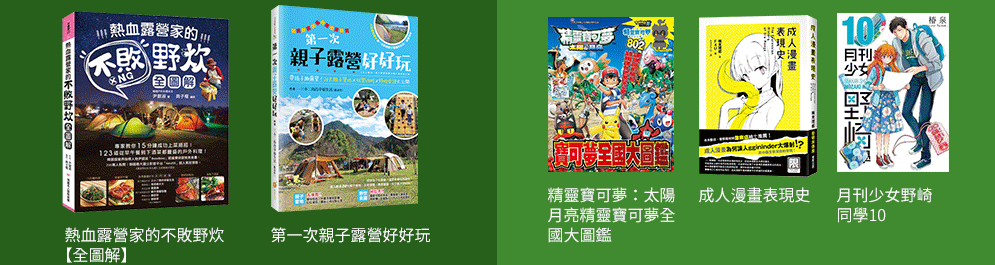 海島旅遊　布包　竹編包　減肥　登山　露營　輕食