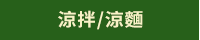 海島旅遊　布包　竹編包　減肥　登山　露營　輕食