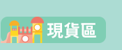 原文 夏日 學習書