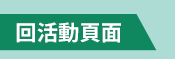原文 夏日 學習書