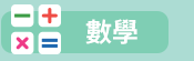 原文 夏日 學習書