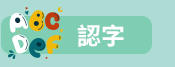 原文 夏日 學習書