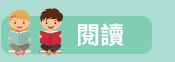 原文 夏日 學習書