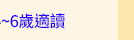 漢聲跨世代經典童書