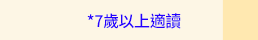 漢聲跨世代經典童書