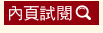 漢聲跨世代經典童書