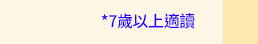 漢聲跨世代經典童書