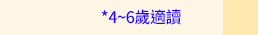 漢聲跨世代經典童書