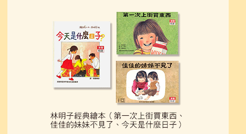 漢聲跨世代經典童書