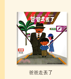 漢聲跨世代經典童書