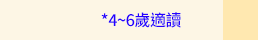漢聲跨世代經典童書