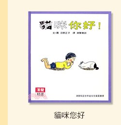 漢聲跨世代經典童書