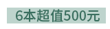 2019  三民  週年慶
