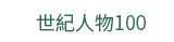 2019  三民  週年慶