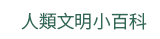 2019  三民  週年慶