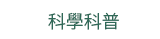 2019  三民  週年慶