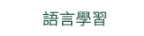 2019  三民  週年慶