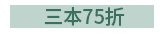 2019  三民  週年慶