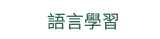 2019  三民  週年慶