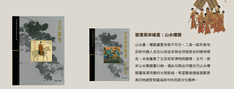 故宮、故宮博物院、中國文化、中國藝術、中國歷史