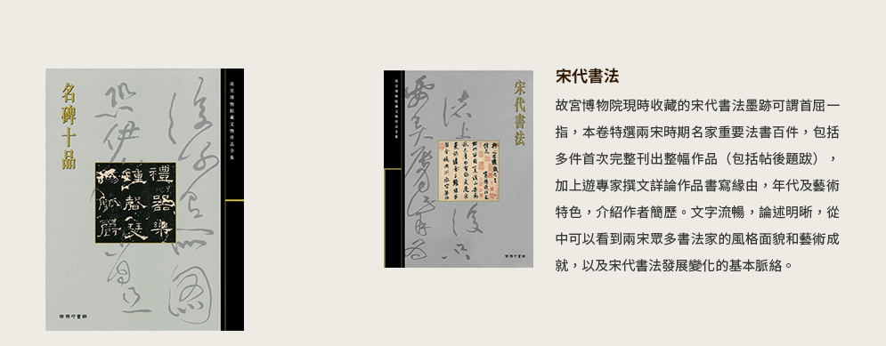 故宮、故宮博物院、中國文化、中國藝術、中國歷史