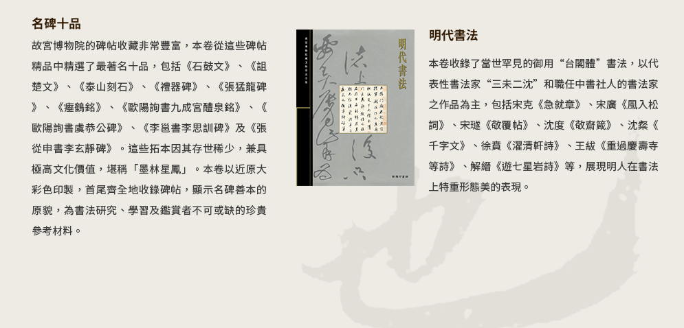 故宮、故宮博物院、中國文化、中國藝術、中國歷史