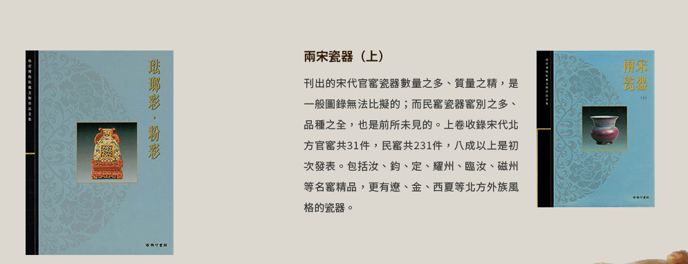 故宮、故宮博物院、中國文化、中國藝術、中國歷史