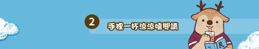 週年慶 10 簡體書 閱讀 簡單
