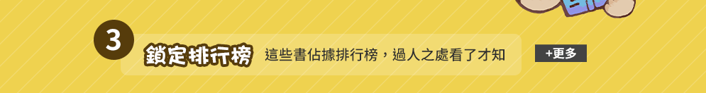 週年慶 10 簡體書 閱讀 簡單