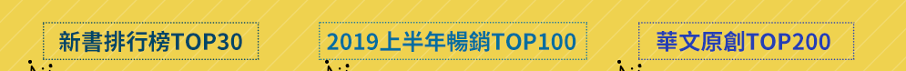 週年慶 10 簡體書 閱讀 簡單