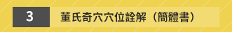 週年慶 10 簡體書 閱讀 簡單