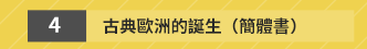 週年慶 10 簡體書 閱讀 簡單