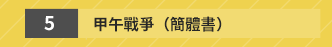 週年慶 10 簡體書 閱讀 簡單