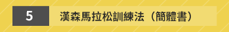 週年慶 10 簡體書 閱讀 簡單