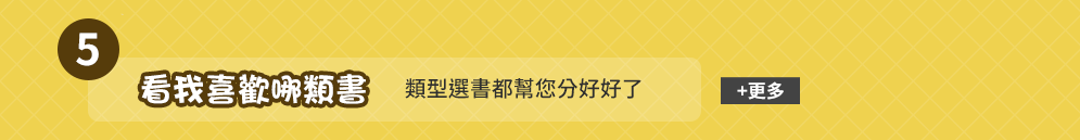 週年慶 10 簡體書 閱讀 簡單