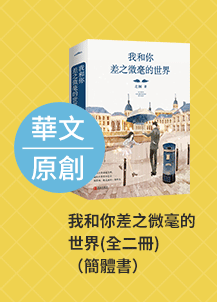 週年慶 10 簡體書 閱讀 簡單