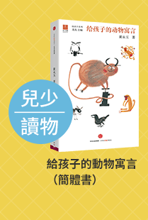 週年慶 10 簡體書 閱讀 簡單
