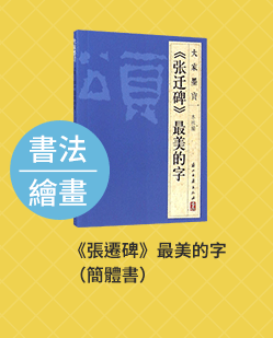 週年慶 10 簡體書 閱讀 簡單