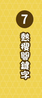 週年慶 10 簡體書 閱讀 簡單