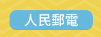 週年慶 10 簡體書 閱讀 簡單