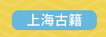 週年慶 10 簡體書 閱讀 簡單