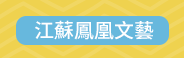週年慶 10 簡體書 閱讀 簡單