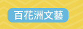週年慶 10 簡體書 閱讀 簡單